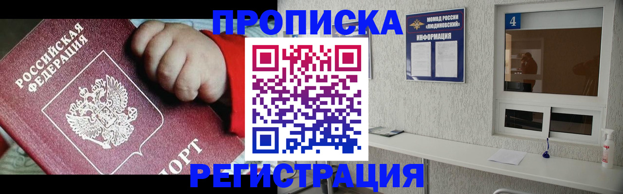 прописка для кредита в Куйбышеве
