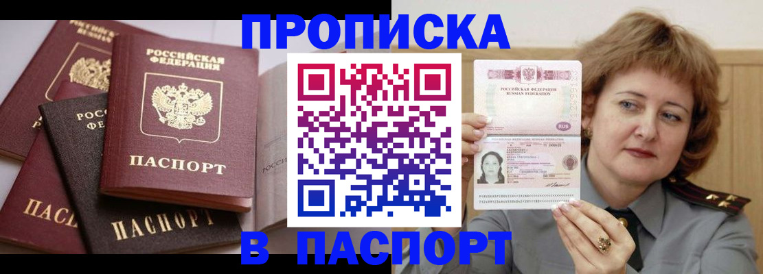 временная регистрация законно в Куйбышеве