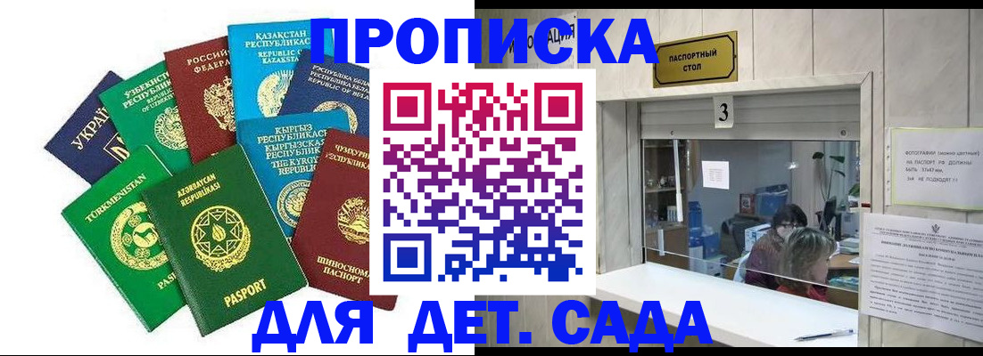 временная регистрация в Куйбышеве